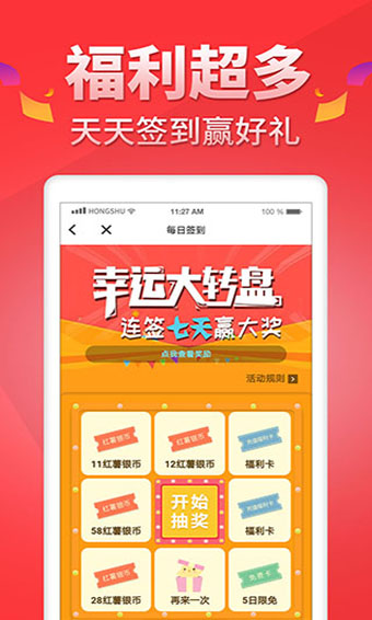 红薯阅读极速版
