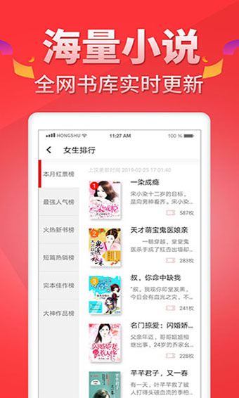 红薯阅读极速版