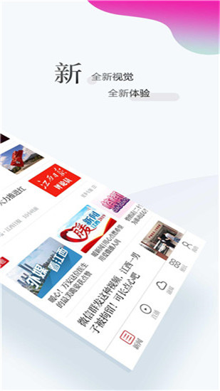 江西新闻免费版