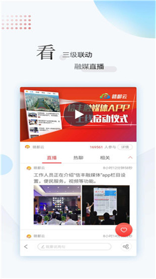 江西新闻免费版