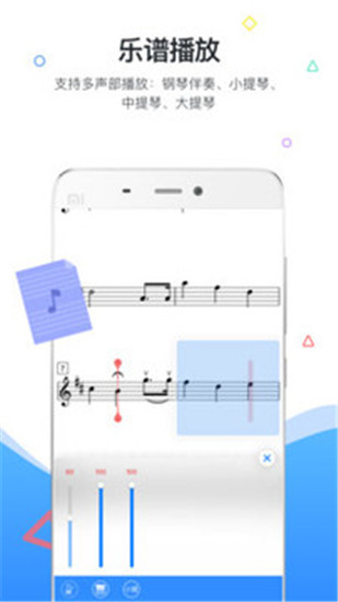 一起练琴免费版