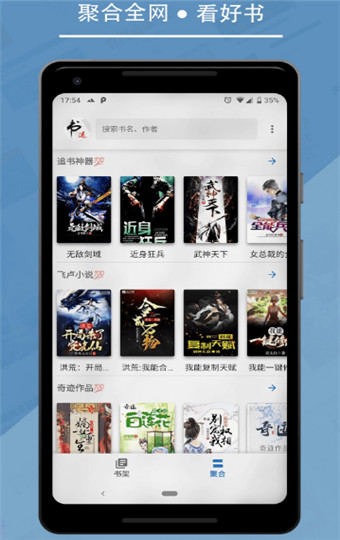 书迷安卓去广告版