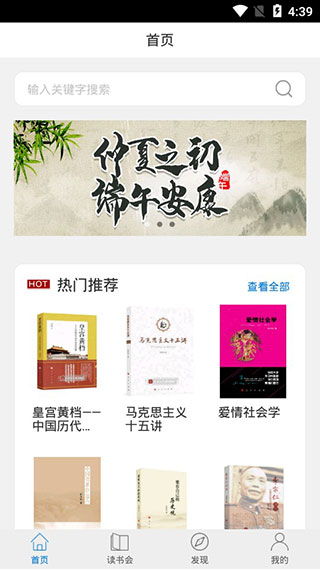 人民读书经典版