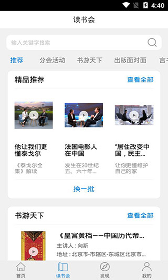 人民读书经典版
