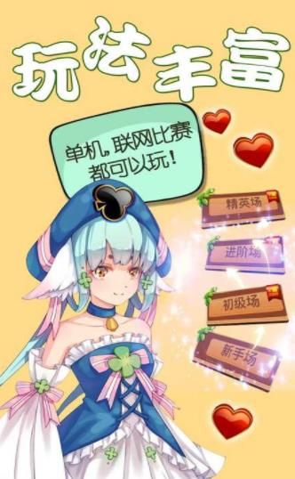 天能棋牌安卓版
