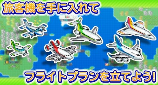 开罗巨型机场物语安卓版