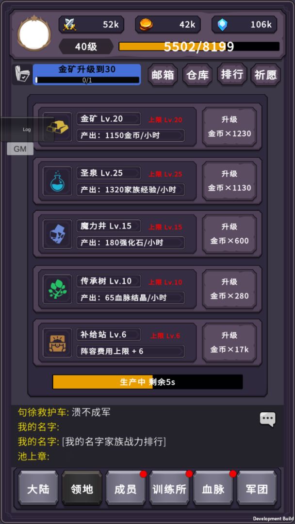 漫漫家族之旅九游版