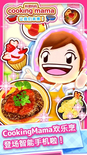 料理妈妈全菜谱极速版