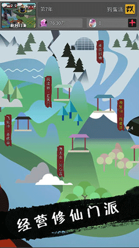 武炼巅峰之帝王传说免费版