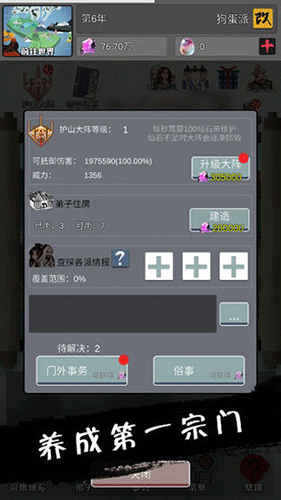 武炼巅峰之帝王传说免费版