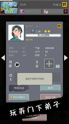 武炼巅峰之帝王传说免费版