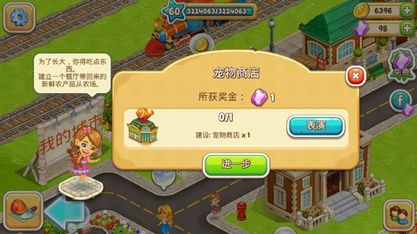 卡通小镇2农场和村庄经典版