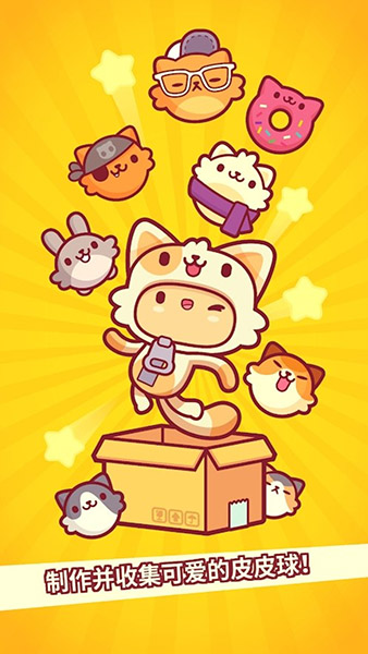 皮皮猫官方版