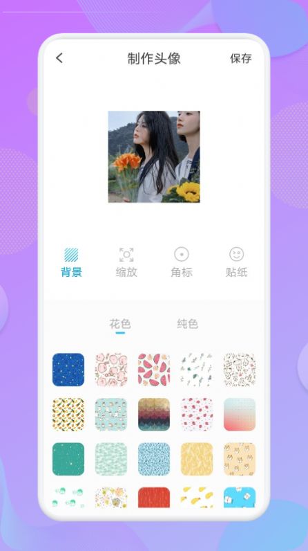 人物头像极速版