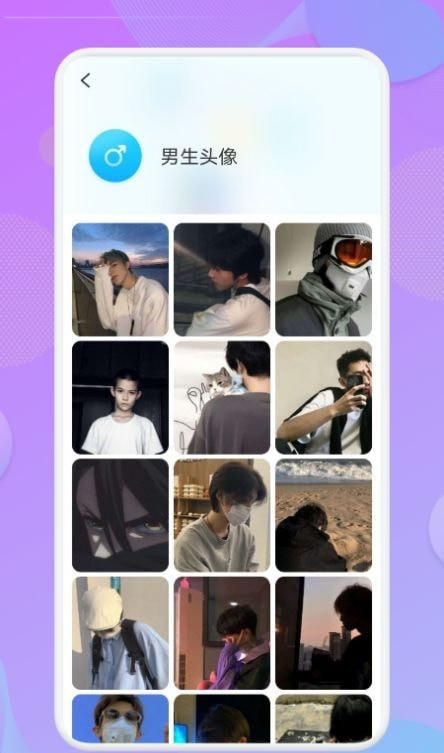 人物头像极速版