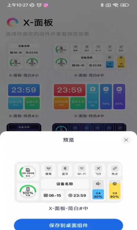 一键锁屏大全安卓版