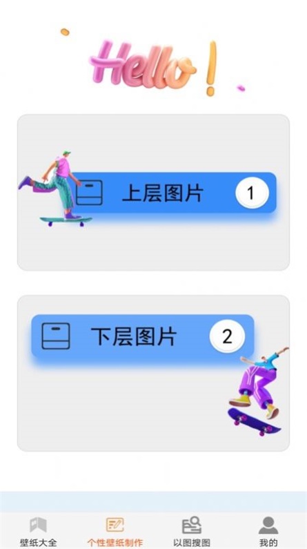 壁纸大全与制作官方版