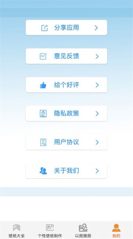 壁纸大全与制作官方版