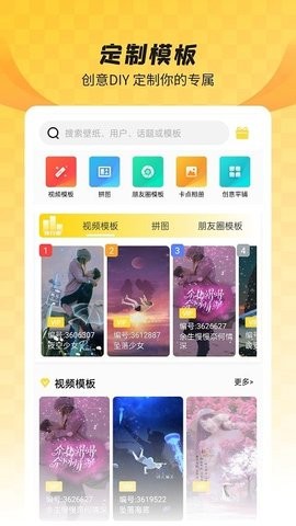 羞兔全局壁纸极速版