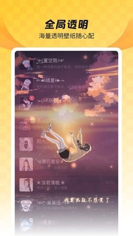 羞兔全局壁纸极速版