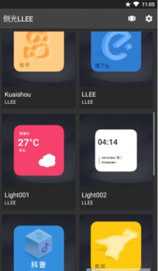 侧光LLEE官方版