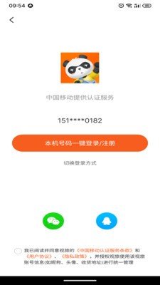 视旅随心游破解版