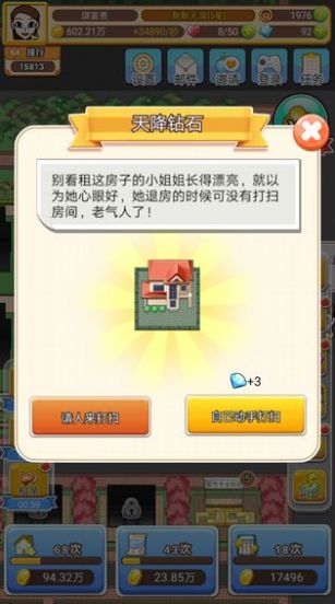 我房子特多汉化版