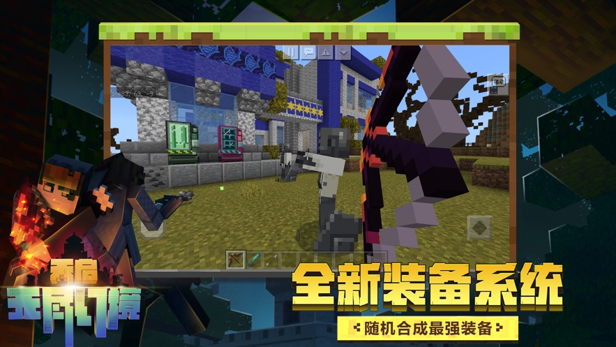 我的世界九游版
