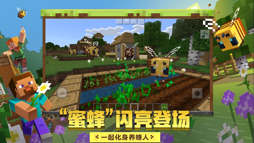 我的世界极速版