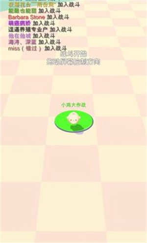 小鸡大作战汉化版