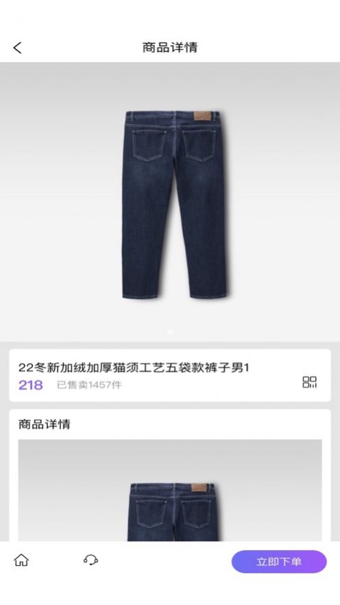 小柚好物免费版