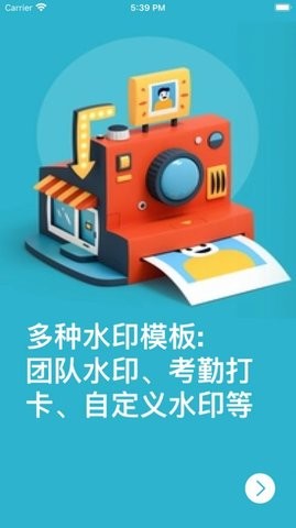 明灯水印相机经典版