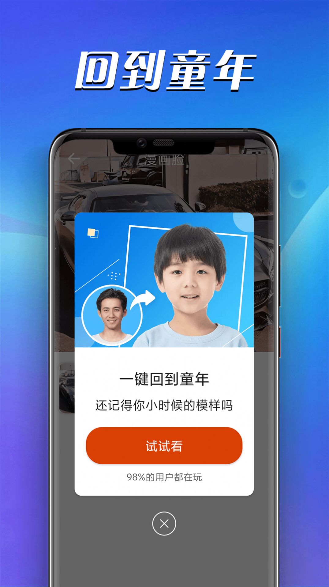 青春快乐拍经典版