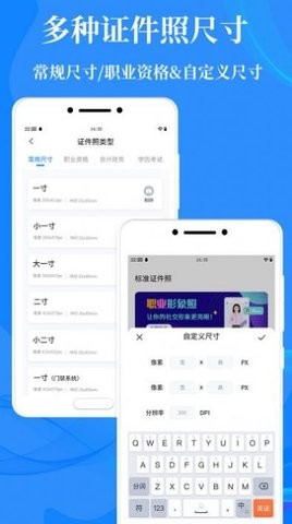 标准证件照相机极速版
