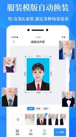 标准证件照相机极速版