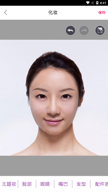 天天美颜拼图官方版