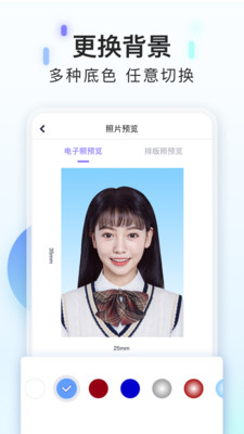 美图证件照安卓版