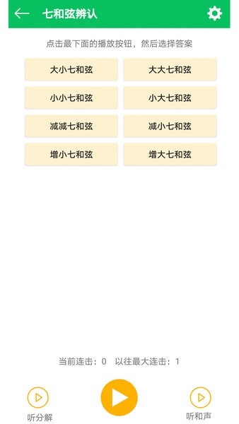 视唱练耳大师经典版