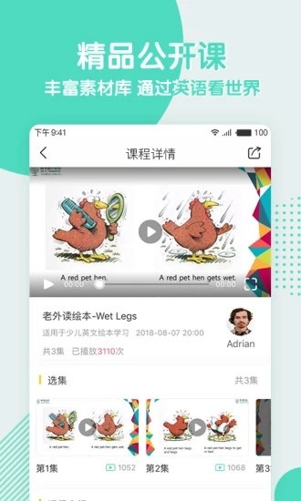 阿卡索英语经典版