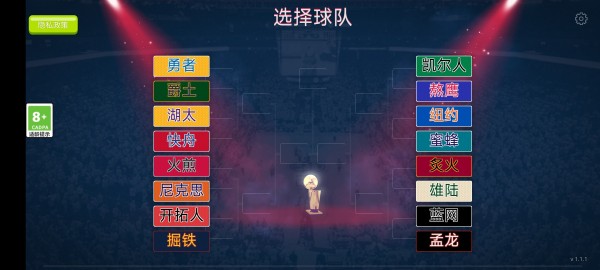 全民篮球5v5免费版