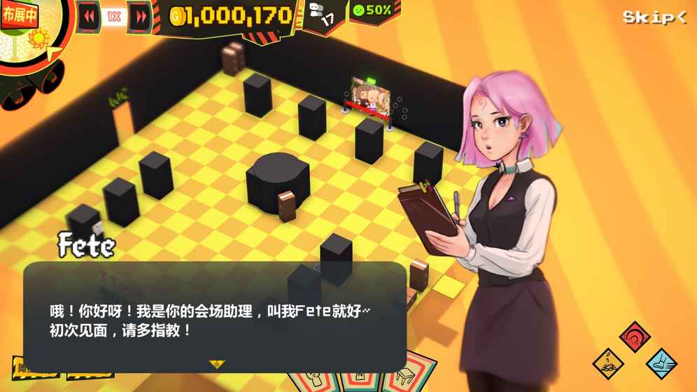 漫展模拟器官方版
