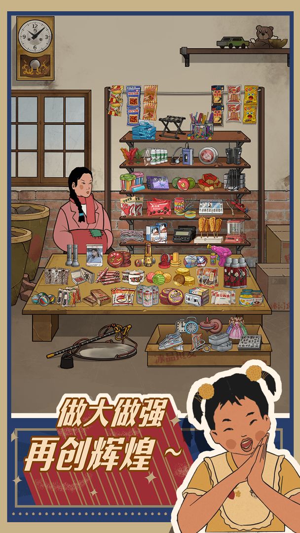 王蓝莓的小卖部九游版