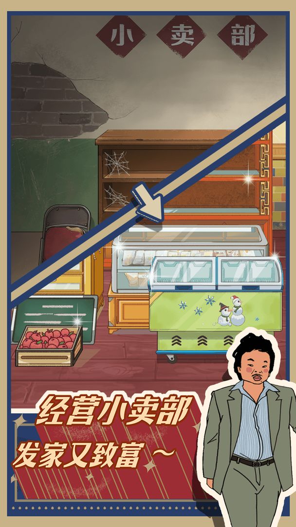王蓝莓的小卖部九游版