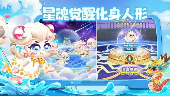 水族派对极速版