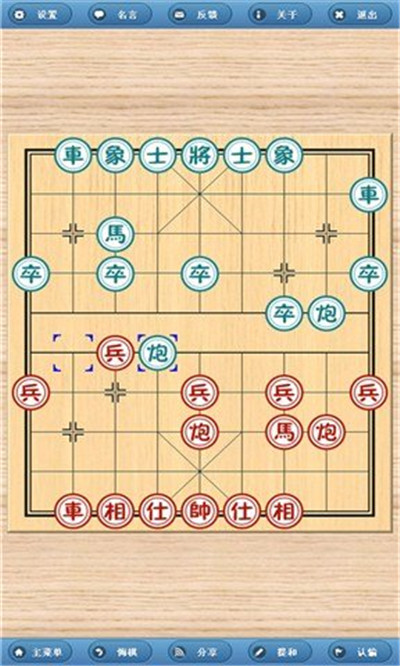 象棋旋风极速版