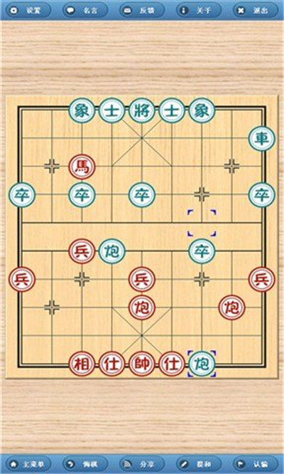 象棋旋风极速版