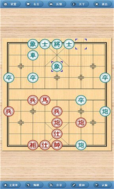 象棋旋风极速版