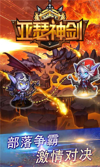 亚瑟神剑汉化版