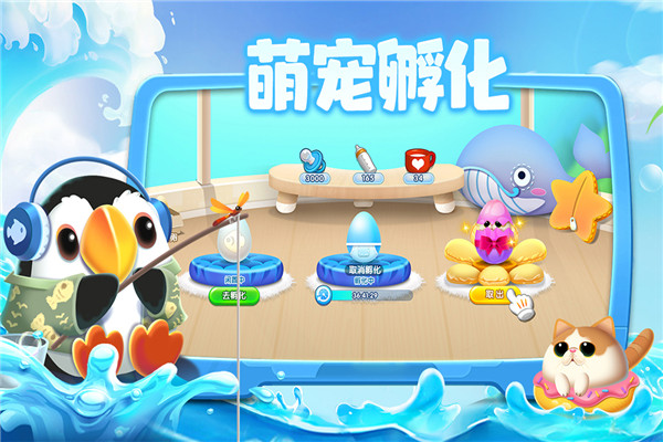 萌鱼泡泡经典版