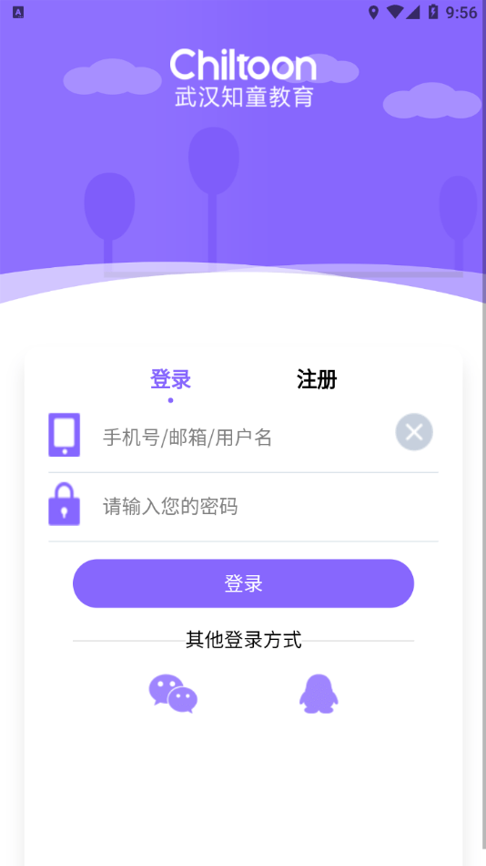 听优能课堂学生端安装版